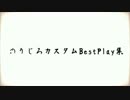 [LoL] のりじろカスタム スーパープレイBestPlay集[3]