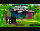 【Splatoon】小学生並みのガチマッチ ＃2日目【カンスト勢】
