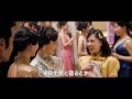 『危険な関係』 予告編