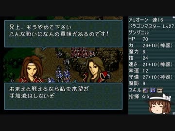 ファイアーエムブレム聖戦の系譜 剣使用禁止縛りpart36