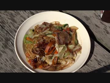 【野外ご飯】 やきそばに挑戦した日のこと 【CC】