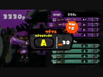 【プレイ動画】ガチマで初めてわかば使ってきた。【Splatoon】