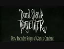 【実況プレイ】 ♂×♀のDon't Starve Together 【ぱーと１】