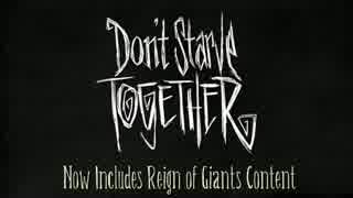 【実況プレイ】 ♂×♀のDon't Starve Together 【ぱーと１】