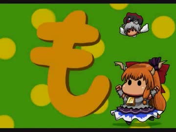 もみちぃ・イヴ 嵐を呼ぶ糞餓鬼＜も＞　【東方】