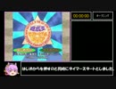遊☆戯☆王 モンスターカプセル ブリード&バトル_RTA_1時間23分29秒_Part1/4
