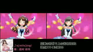 【デレステ】個人曲の特殊な表情比較まとめ