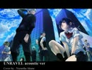 UNRAVEL Ost. Tokyo Ghoul acoustic cover を歌ってみた 【Akane 】