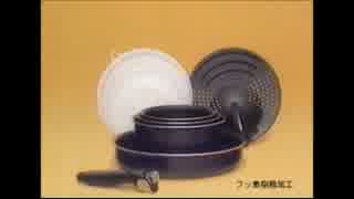 【懐かCM】1999年頃・２