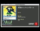 HUNTING　GIRL OF THE DESERT EXPERT9 (BPM139)