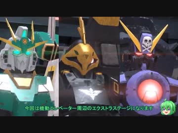 【ガンブレ2】ゆっくりの中のガンプラ mission：78【縛りプレイ】