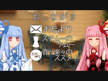 【琴葉姉妹】コトコトラジオ【詰め合わせ】