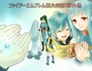 【ファイアーエムブレム烈火の剣フルボイス】 7章外伝『黒い影』