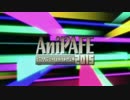 【#AniPAFE2015】 AMV/MAD FESTIVAL in JAPAN 2015 参加作品紹介動画