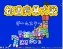 迫真大戦部　便乗の裏技.mp1