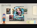 【FE0ゆっくり開封動画】光と闇の神焔編後編