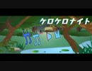 リズム天国 ザ・ベスト＋ ケロケロナイト