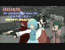 [東方ＭＭＤ]　 弱小妖怪の暗殺計画　実行編　[紙芝居]