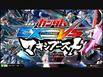 【EXVSMB】都内某所シャッフル大会３(9月26日開催)Part1【第３５回】