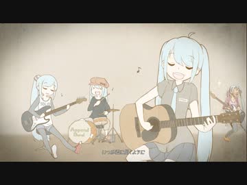 「スリーコード ラヴレター」歌ってみた＠８×３