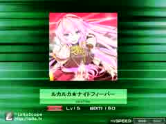 【K-Shoot MANIA創作譜面】ルカルカ★ナイトフィーバー