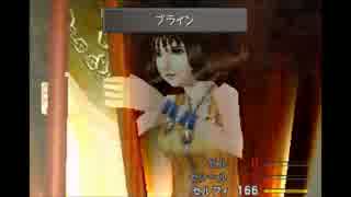 FF8ノージャンクション１人旅+α【part 3】