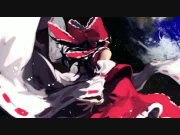 【東方原曲】 宇宙巫女帰還する 【紺珠伝】