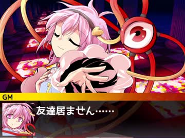 GMさとりとこいここ卓 ＃１