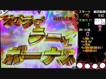 パチンコ　CRダブルライディーンWLA　LEVEL_57