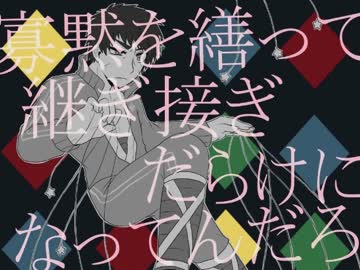 【手描き】槍と打刀の罰ゲーム【刀剣乱舞】