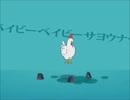 【(秋´ч`悠)】バイビーベイビーサヨウナラ