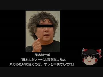 「日本人がノーベル賞を取ったと騒ぐのは、ずっと不快でしてね」