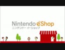 ［作業用BGM］ニンテンドーeショップ(初回)