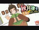 秋月律子の『MTGのはじめかた』第十話