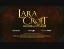 Lara Croft and the Guardian of Light つぶやき実況10-1