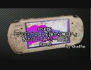 PSP版 「グラディウスⅢ 伝説から神話へ」をクリアしてみた(1周目) Part.2