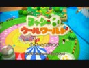 【Wii U】ヨッシー ウールワールド　のほほんと実況プレイ　前編