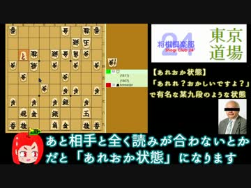 【ゆっくり】２六歩から始まる居飛車の２４ part113【番外編】