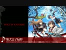 【東亰ザナドゥ】第弐霊子結界【BGM】