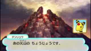 【実況】ポケモン超不思議のダンジョン　その20