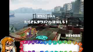 一芸一能で行く！スプラトゥーン解説プレイ　救い編2/2