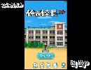 俺の校長３D　最高の話で生徒を釘付けにしろ！！