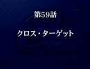 【スパロボα】スーパーロボット大戦αを初見実況プレイ Part.176