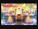 2Dもいいけど3Dもね！スーパーマリオ3Dワールド実況プレイ　第8-2回