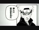 BORUTO「受け継がれる道」NARUTO