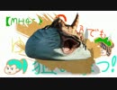 【MH4G】G級でもゆっくり狙い撃つ！パート5