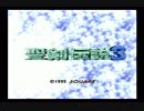 【実況】昔懐かしきゲームでリースと冒険 part.1【聖剣伝説3】