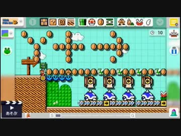 【マリオメーカー】ダッシュ力の限界に挑戦してみた