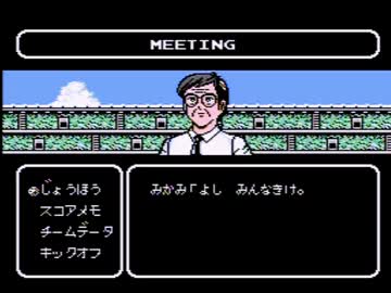 【実況】いい大人達がキャプテン翼IIを本気で遊んでみた。part56