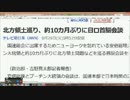 （第3回）日本人のために闘う国会議員は一人もいない。③
